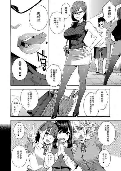 [Zonda] Fellatio Kenkyuubu Ch.4 (COMIC Mugen Tensei 2022-06) [Chinese] [瓜皮汉化] [Digital]