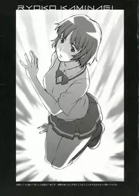 (C70) [HAGAKURE (Lot105)] KAMINAGI LOOP (Zegapain)