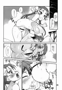 (C84) [Tracklisko (Hiura R)] Akai Yuuwaku (Accel World)