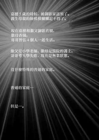 Nakadashi Gakusei Atashi no Kareshi o Neteru Watashi.