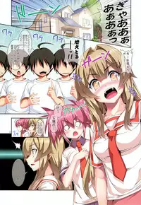 (C78) [Hikakuteki Simple na Panty (Imonade Ryouchou)] Nayamashi Quartet 1 & 2 Full Color Soushuuhen (Seto no Hanayome)