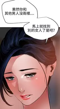 Desire King 欲求王 Ch.41~54 [Chinese]