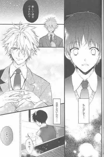 Kimi no hidarite no kusuriyubi ga boku no ibasho