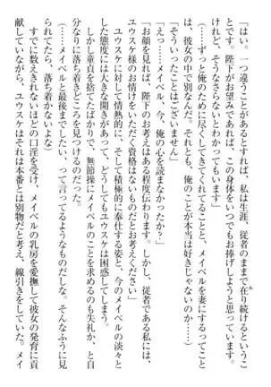 Tensei Joushu no Dorei Harem