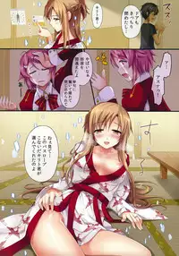 (C83) [TwinBox (Sousouman, Hanahanamaki)] Aisai to Onsen Ryoko (Sword Art Online)