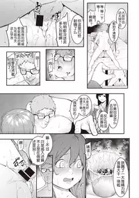 [Menea The Dog] Mizuha no kasegikata! (COMIC Shingeki 2017-08) [Chinese] [鬼畜王汉化组] [Digital]