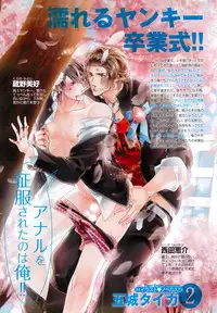 BOY'S ピアス 2015-03