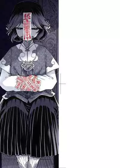 [Kokusei Roukun] Eiseiruten | 永世流轉 [Chinese] [Decensored] [Digital]