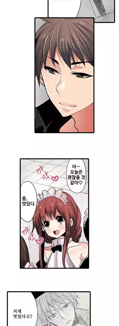 Shameful vending machine Ch.1-42