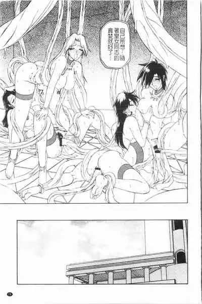 [Sanbun Kyoden] Shichisai no Lamuros 2 | 七彩的LAMUROS 2 [Chinese]