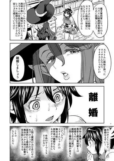 Onna Yuusha ni Tensei Shitara Mazoku no Tsuma ga 5-nin mo Irurashii 3