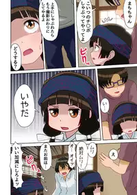 [Libertaria] Kinkyuu Tokuban Jitsuroku!! Ikenie no Miko ~Shojo Soushitsu! Dochaku Shinkou no Shinjitsu ni Semaru~ (Kuma Miko)