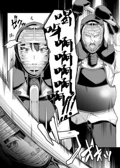 Kendoubu Shushou de Osananajimi no Bijin de Tsuyoi Boku no Kanojo ga, Charao ni Assari Otosareru Wake ga Nai