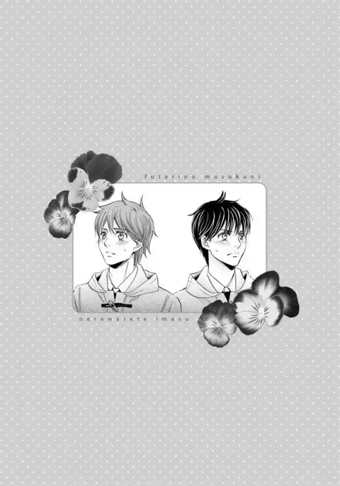 Futari no Musuko ni Nerawarete Imasu 2