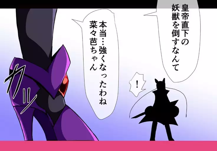 Mahousensi ingokuhen 3 vol.1