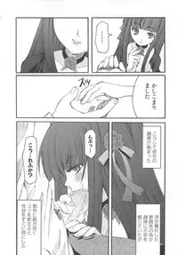 [Anthology] Torikono Hime ~Inma no Chouritsu~ EX