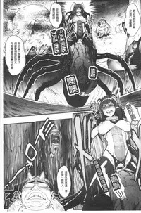 [Combat Ecchu] Hime to Dragon - Princess & Dragon | 姬與淫猥惡龍 [Chinese]