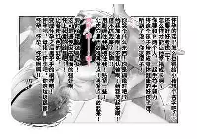 Kousai Bare, Koubu Zaseki de Netorare Choukyou