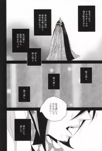 (SUPER21) [Harugane Colse (Inose)] Die Person, die Licht liebt (Ao no Exorcist)