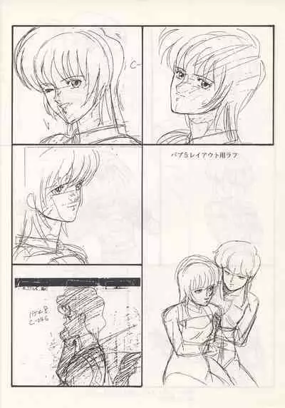 (C46) [Nontan Project (IKIGAME Nobuyuki, Kajishima Masaki)] Nontan Keyboard Tenchi Yohou (Tenchi Muyo!)