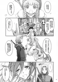 (C95) [Garyuh-Chitai (TANA)] Kare ga Watashi o Katta Wake II (Dragon Quest XI)