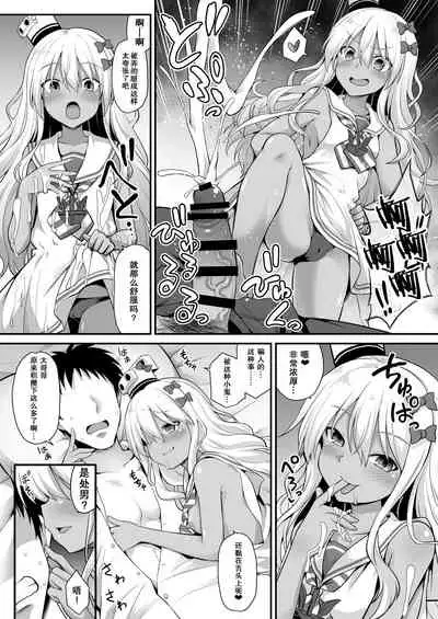 [Akutensoushin (Kokutou Nikke)] Kanmusu Chakunin Zenya - Grecale-chan no Mesugaki Joui Play (Kantai Collection -KanColle-) [Chinese] [胸垫汉化组] [Digital]