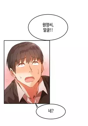 Hari's Lumpy Sharehouse Ch.0-26