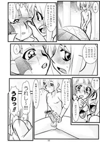 Calmboydotcom Kodomo wa Kaze no Ko Genki na Ko