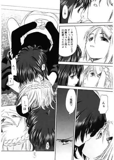 [Kurogane Kenn] Shoujo Sect [Digital]