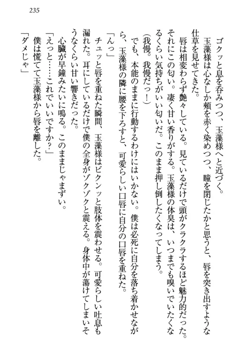 Kitsune ni Yomeiri - Kyuubi no Tamamo-sama to Shinkon Seikatsu