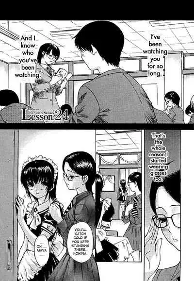 Tonari no Minano Sensei ⎮ My Neighboring Teacher Minano