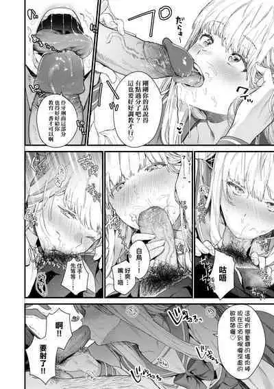 Knospenmädchen | 花蕊少女