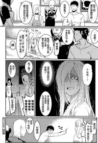 [Menea The Dog] Yabana Onna | 不太妙的女人 (COMIC Megastore Alpha 2015-09) [Chinese]