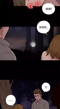 Marionette 傀儡玛莉 ch.1~8 [Chinese]