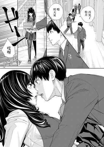 Yuzaidesu #2 |有罪 Ch.2