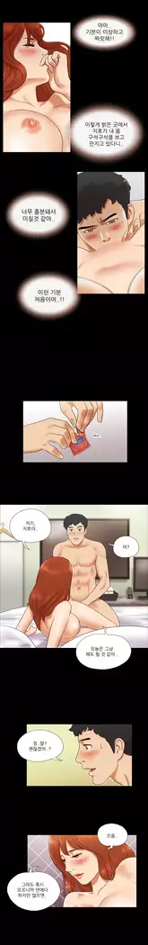 17 Couple Game Ch.0-25