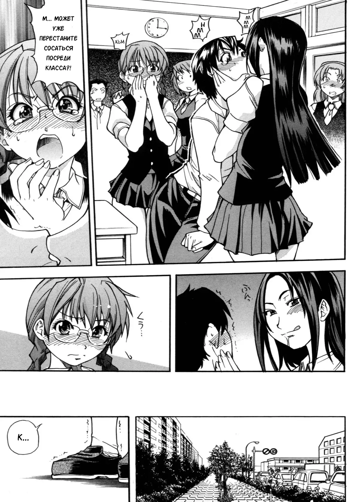 Sei So Tsui Dan Sha Ch. 3