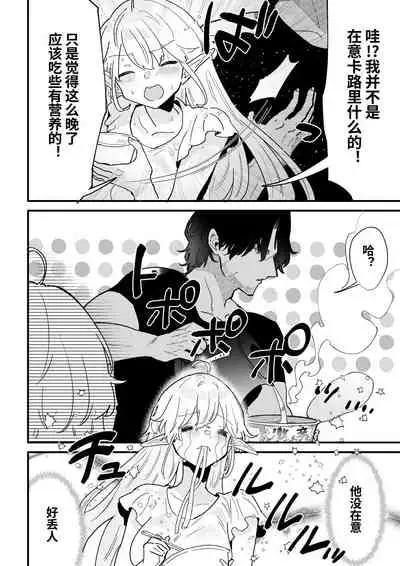 Tsumahajiki-mono no Somnia Soushuuhen 1