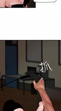 Desire King 欲求王 Ch.41~53 [Chinese]