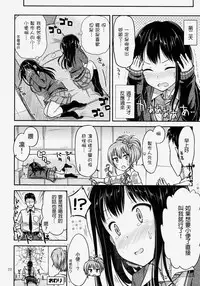 (C86) ["Tsu" ga Mittsu. (Tsuttsu)] Nyo-maru Idol!? (THE IDOLM@STER CINDERELLA GIRLS) [Chinese] [抹茶人间个人汉化]
