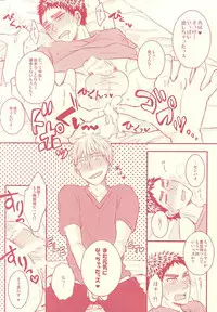 (SUPER24) [Shamrock. (Shion)] Fukakouryoku Ssu! (Kuroko no Basuke)