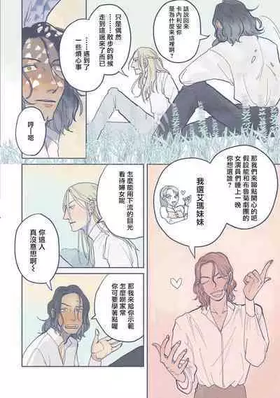 [Nola Obake] Bijou (Full Color) Ch. 1-6 [Chinese] [冒险者公会]