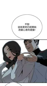 Take a Peek 偷窥 Ch.39~47 [Chinese]