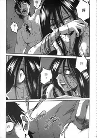 [艶々] 甜蜜皮鞭 下