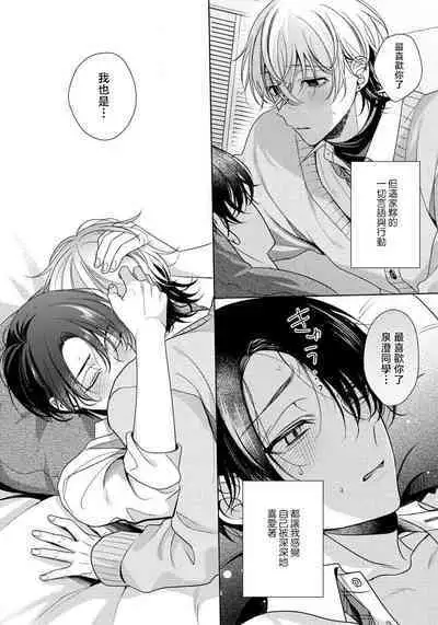 Spicy Milk Candy | 辛辣牛奶糖 1