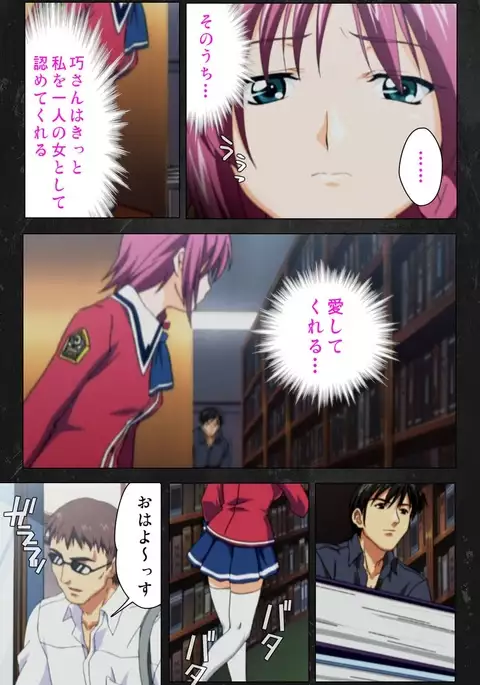 Saishuu Chikan Densha Rail-2 Complete Ban