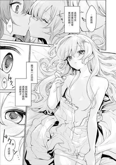 [Zanka] Maid-san o Yuuwaku suru Ojou-sama [Chinese] [甜橙汉化组]