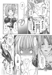 [Enoki Tomoyuki] Sekai ga Cake ni naru Kakuritsu