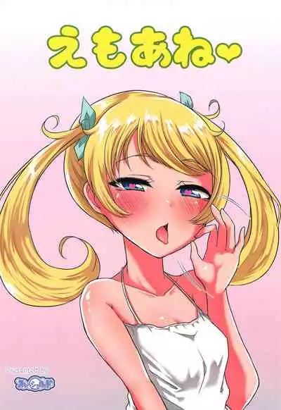 (Prism Jump 23) [Threshold (Exeter)] Emo Ane (Kiratto Pri Chan) [English] {Doujins.com}