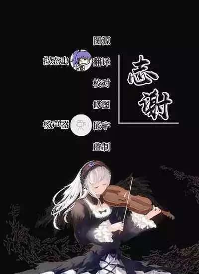 [Lefthand] Futanari ni Natta toiu Jouhou o Kikitsukerare, Jitsu wa Ayashii Aku no Sex Kyoudan no Onna Kanbu no Sister ni Osowarechau Boukensha-chan [Chinese] [白杨汉化组]